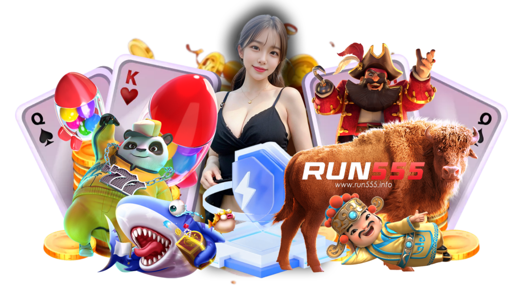 run555 เว็บพนันอันดับต้นของโลก อัตราการจ่ายของเราจ่ายหนัก